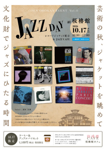 JAZZ DAY at 桜櫓館/OPEN OROKAN EVENT Vol.11
