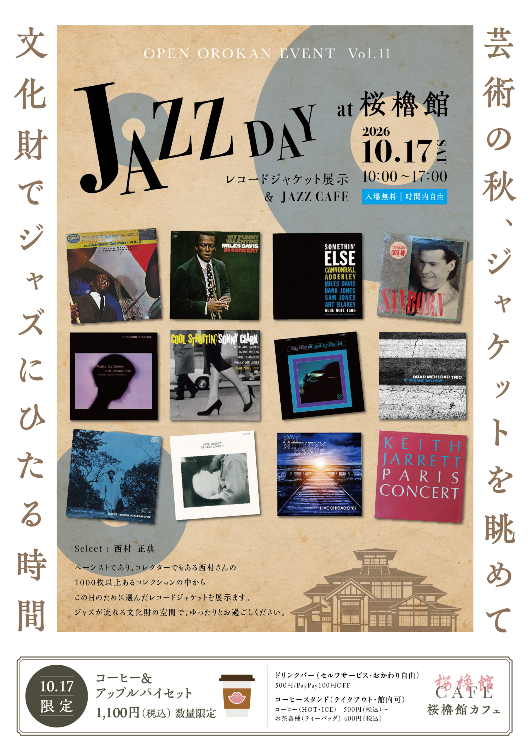 JAZZ DAY at 桜櫓館/OPEN OROKAN EVENT Vol.11